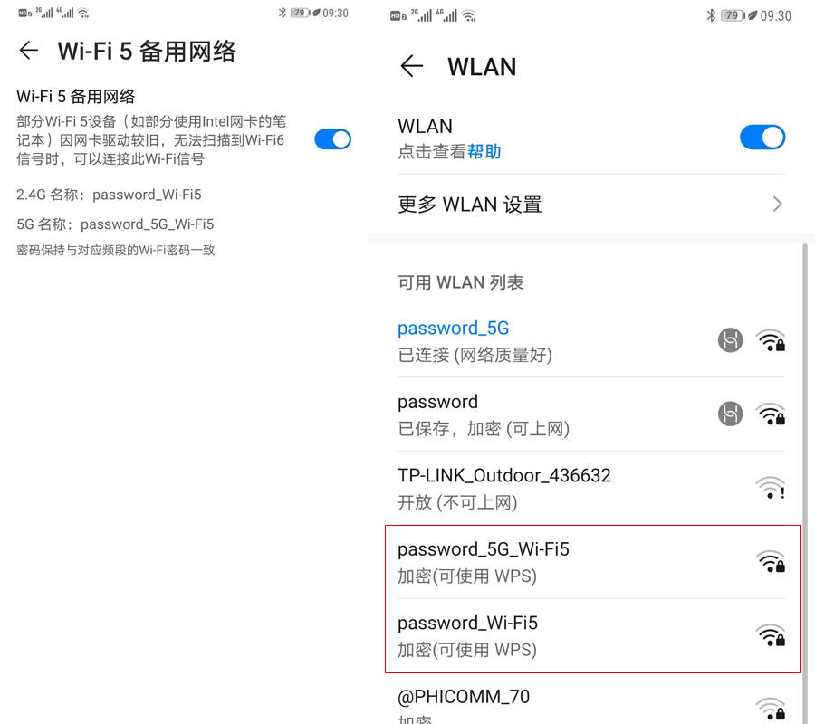 华为AX3 Pro