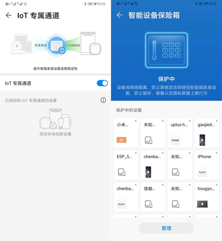华为AX3 Pro