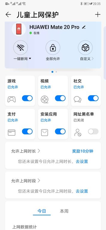 华为AX3 Pro