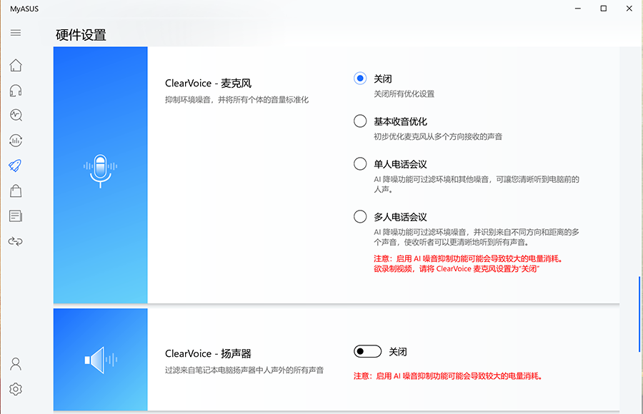 音频