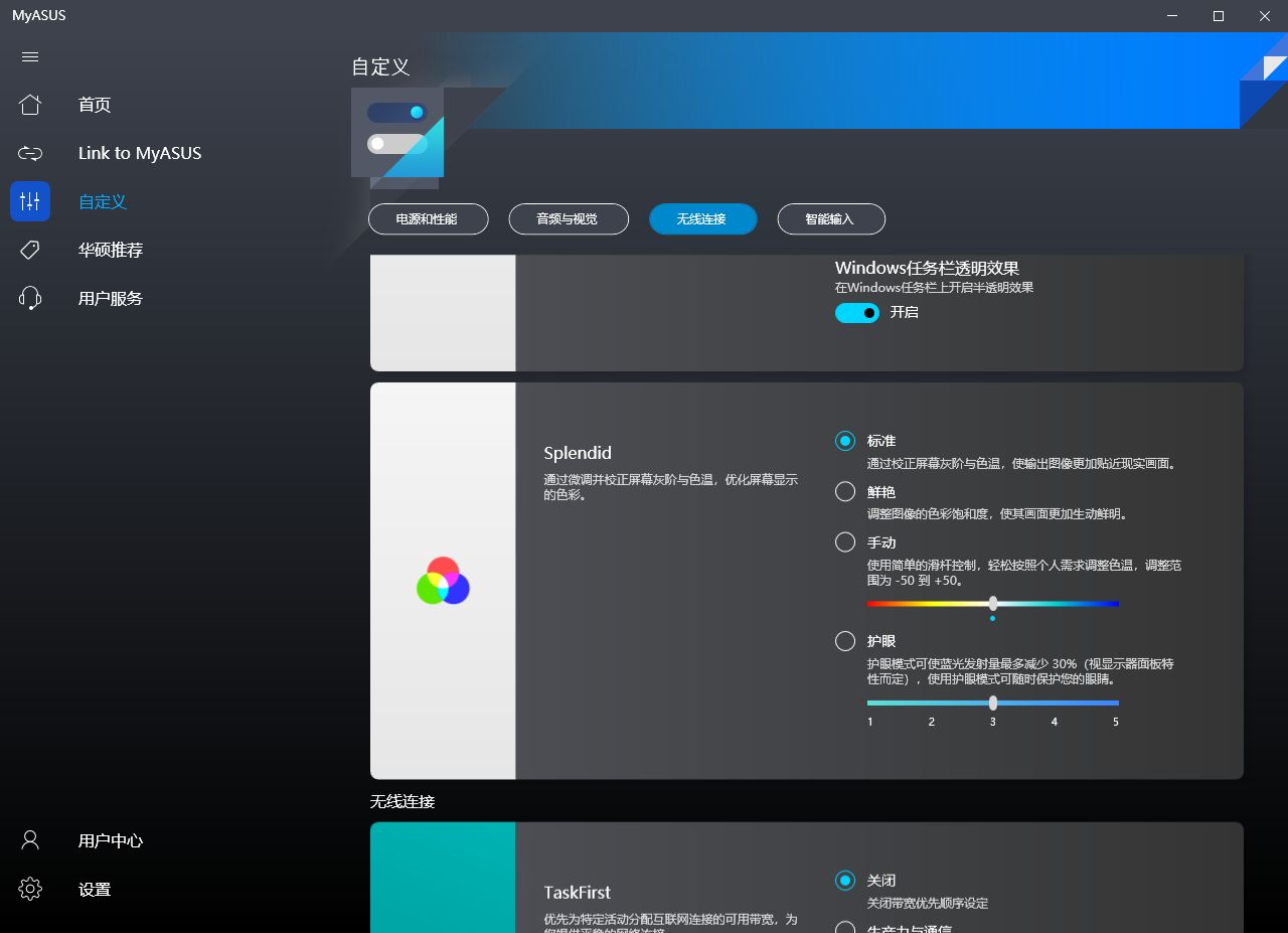 华硕无畏Pro15锐龙版