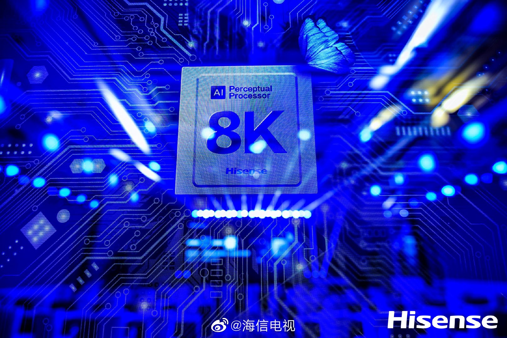 海信发布中国首颗自研8K AI画质芯片 构建行业天