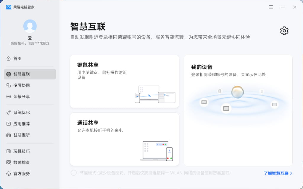 荣耀 MagicBook X 16 Pro 锐龙版