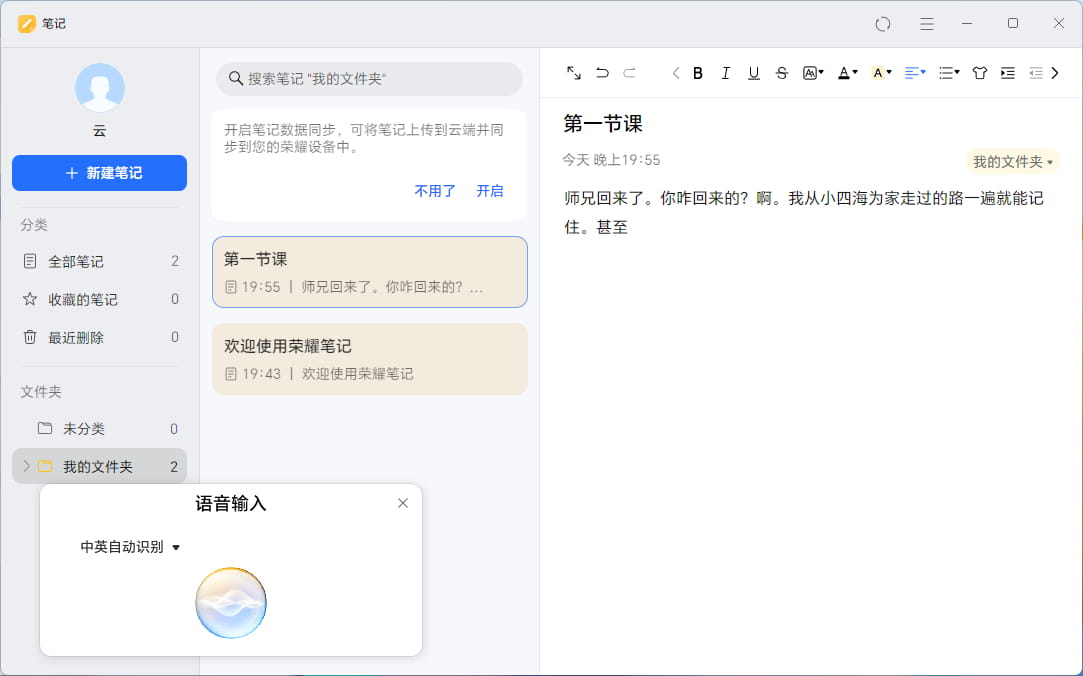 荣耀 MagicBook X 16 Pro 锐龙版