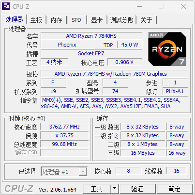 荣耀 MagicBook X 16 Pro 锐龙版