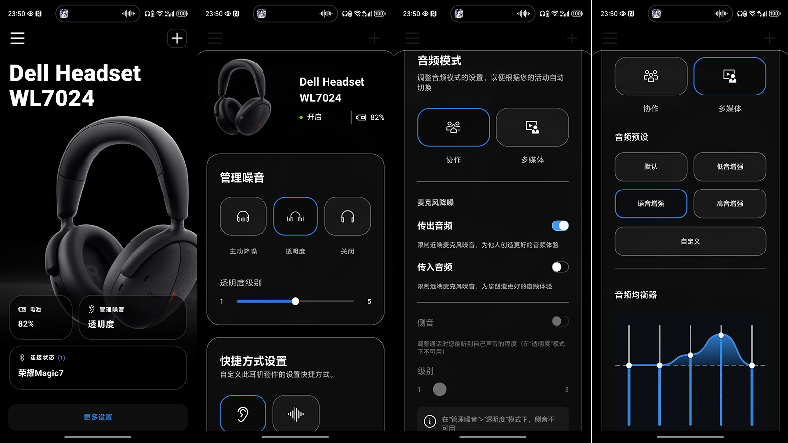 戴尔降噪耳机搭配静音键鼠，让你的办公空间秒变静音“桃花源”