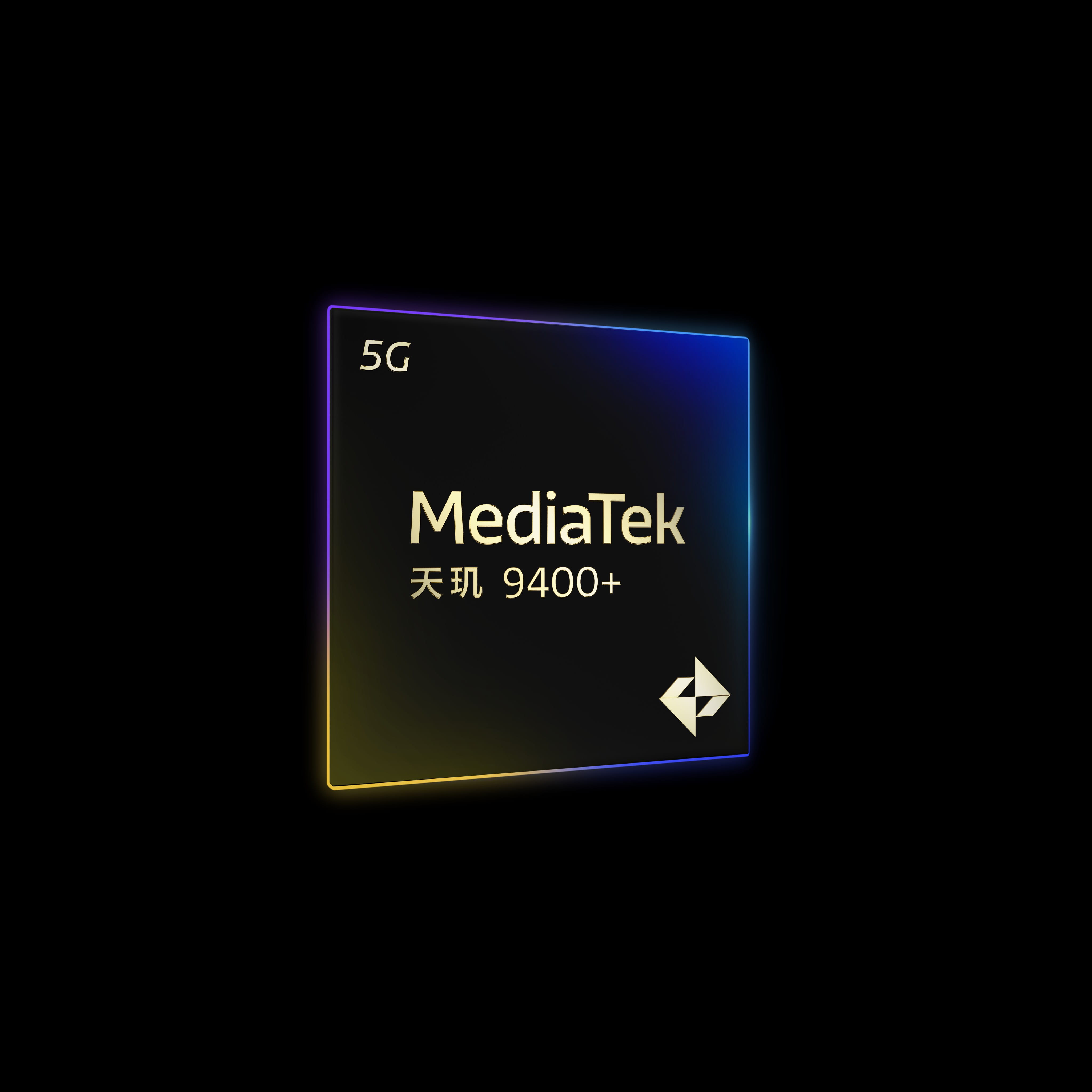 MediaTek发布天玑9400+移动平台，旗舰AI体验再升级