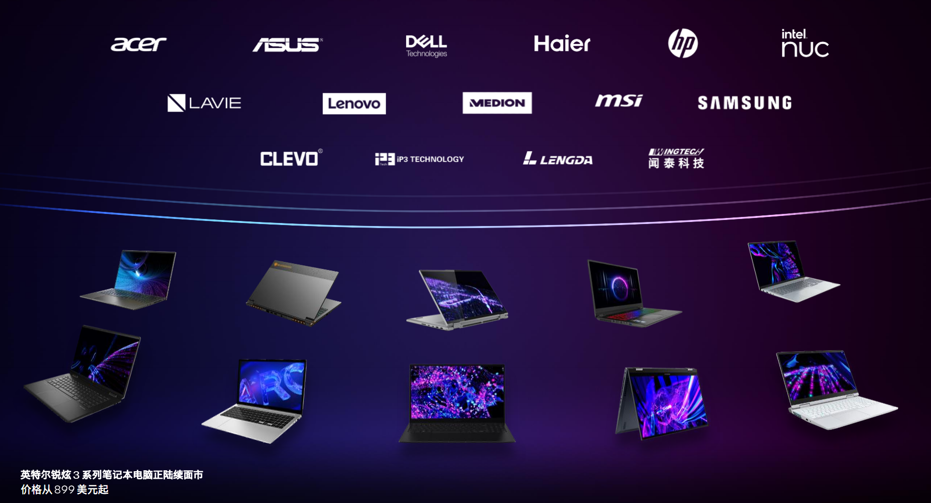 Intel Arc锐炫独立显发布 拿什么去刚Nvidia和AMD？