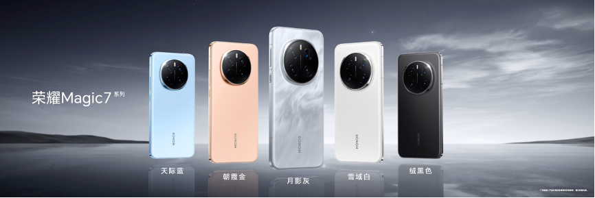 AI能力断档式领先 荣耀Magic7系列定义智能手机想象力新边界