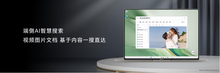 荣耀MagicBook Art 14骁龙版国内发布：以创新使能AI PC，持续引领AI PC时代