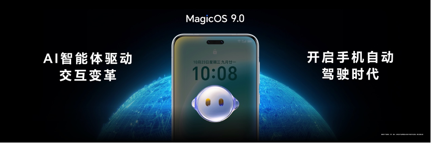 AI能力断档式领先 荣耀Magic7系列定义智能手机想象力新边界