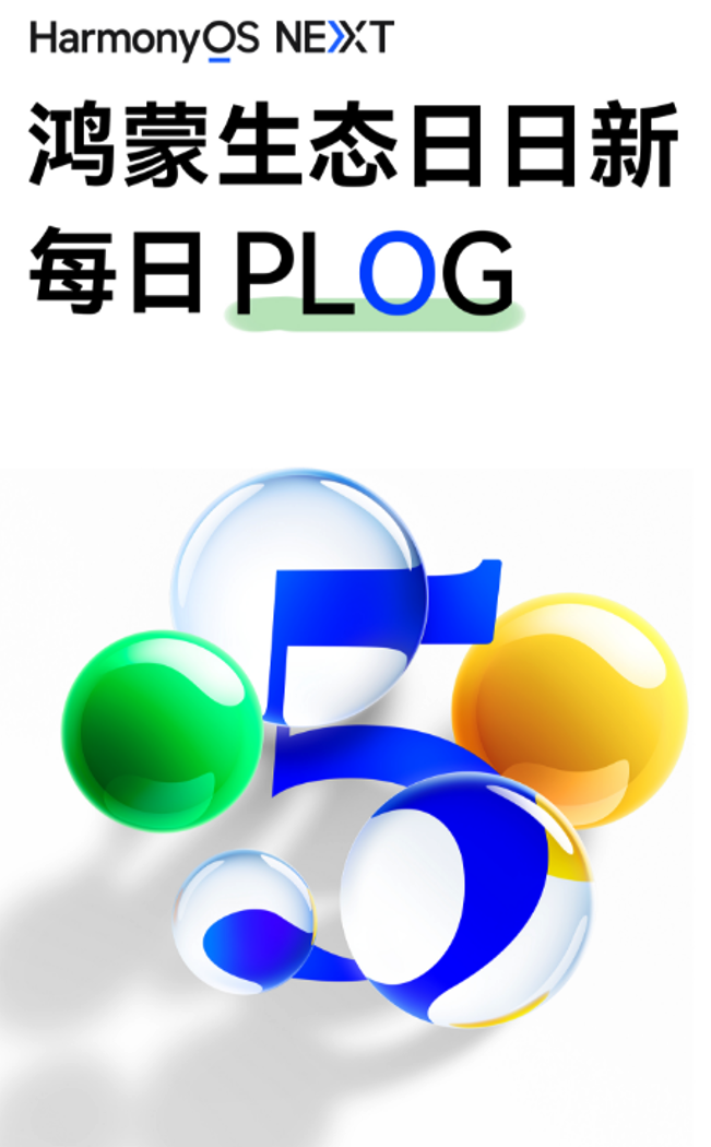 微信管理升级小艺智能进化 鸿蒙生态五天内大不同