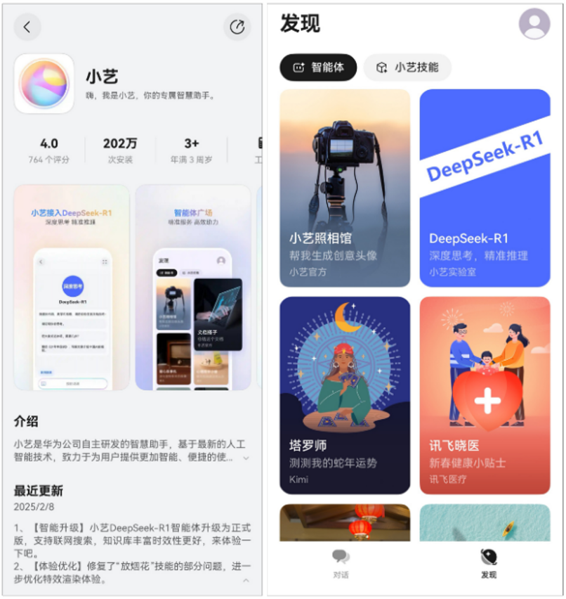 微信管理升级小艺智能进化 鸿蒙生态五天内大不同