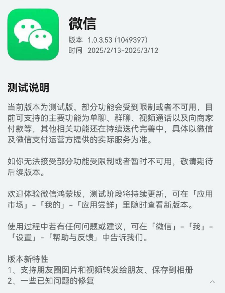 微信管理升级小艺智能进化 鸿蒙生态五天内大不同