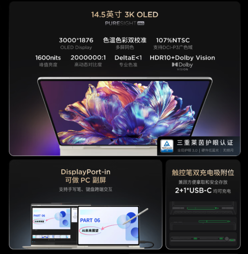 联想YOGA Pad Pro 14.5 AI元启版至高减1500元