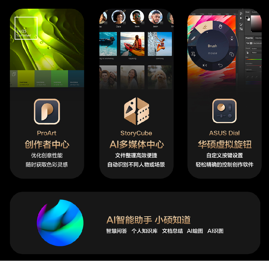 华硕RTX 50系AI专业创作本登场，ProArt 创16 2025让创作不受限