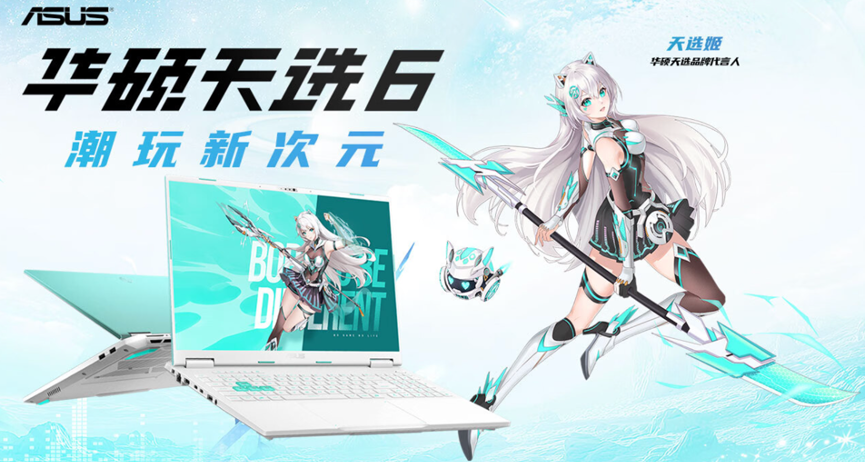 真香RTX 5060游戏本来袭 华硕天选6系列新品到手5999元起
