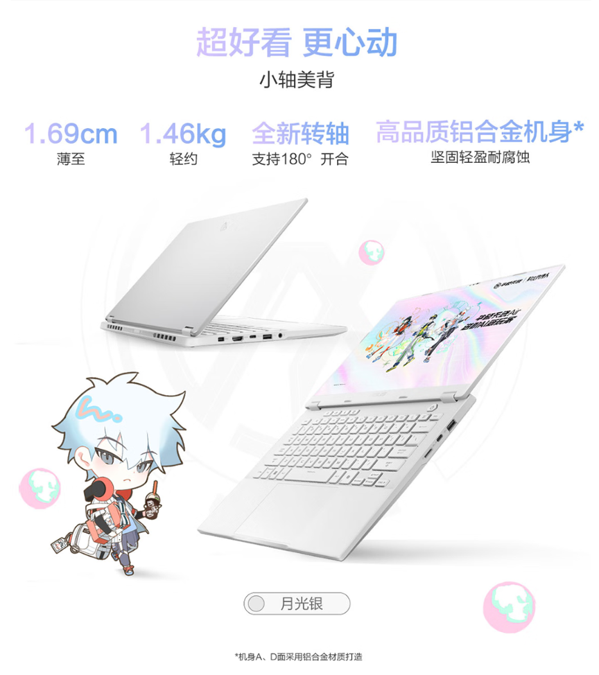 重磅联名，购华硕天选Air 2025得《时光代理人》限定联名礼盒