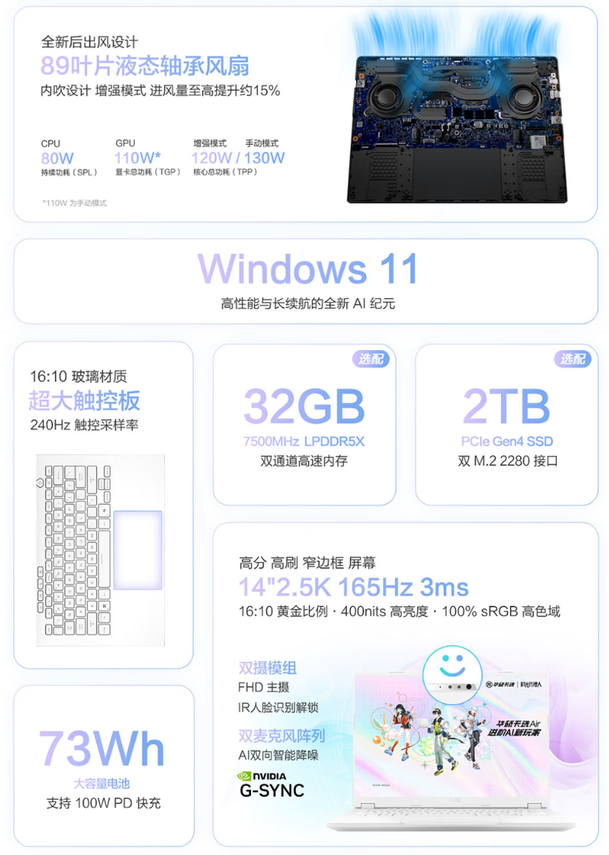 重磅联名，购华硕天选Air 2025得《时光代理人》限定联名礼盒