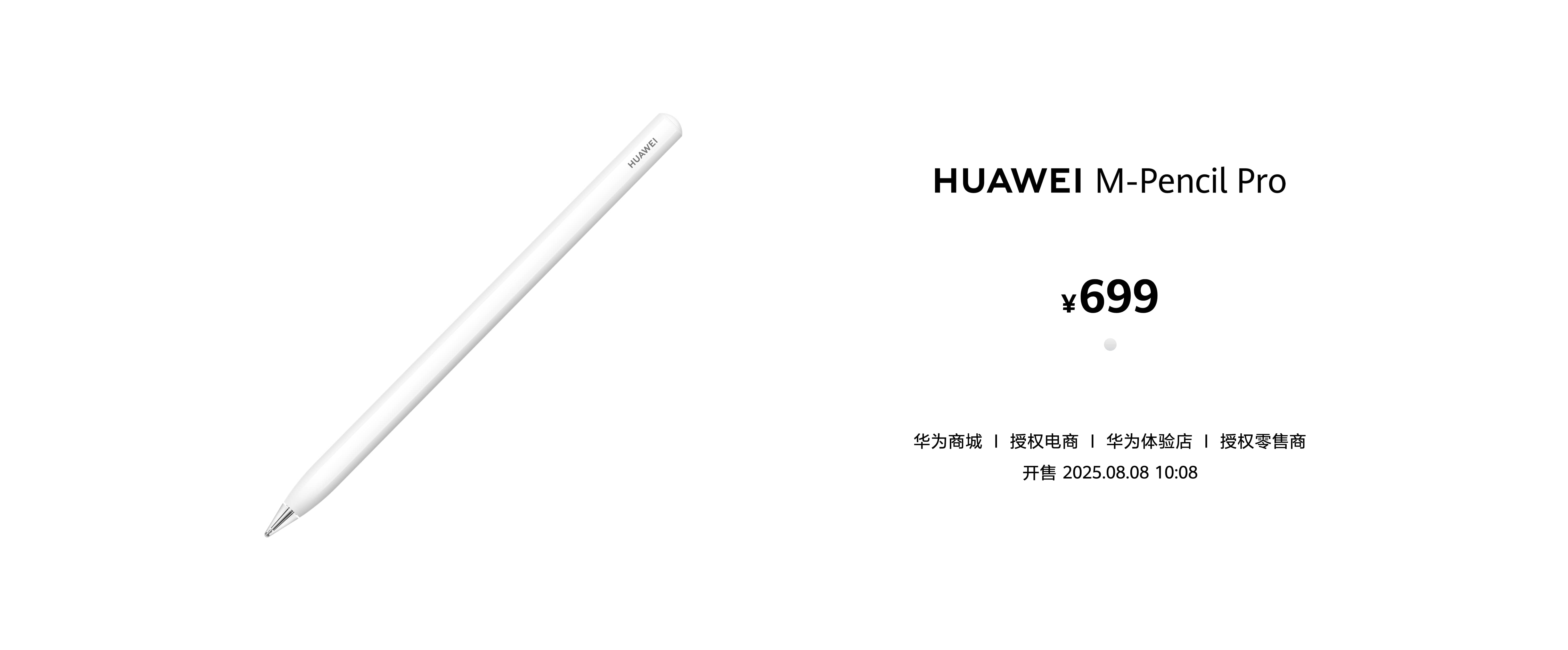 售价3999元起！全新HUAWEI MatePad Pro 12.2英寸让生产力轻松随行