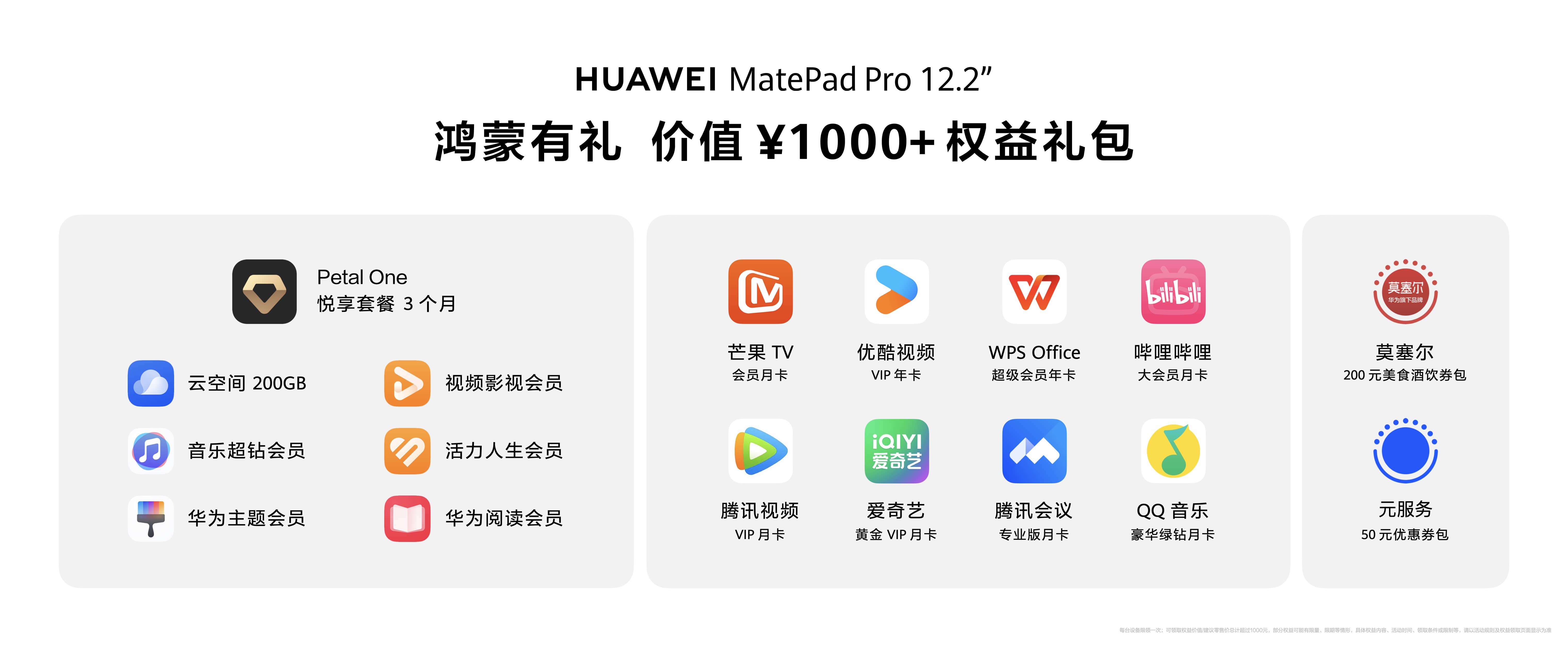 售价3999元起！全新HUAWEI MatePad Pro 12.2英寸让生产力轻松随行