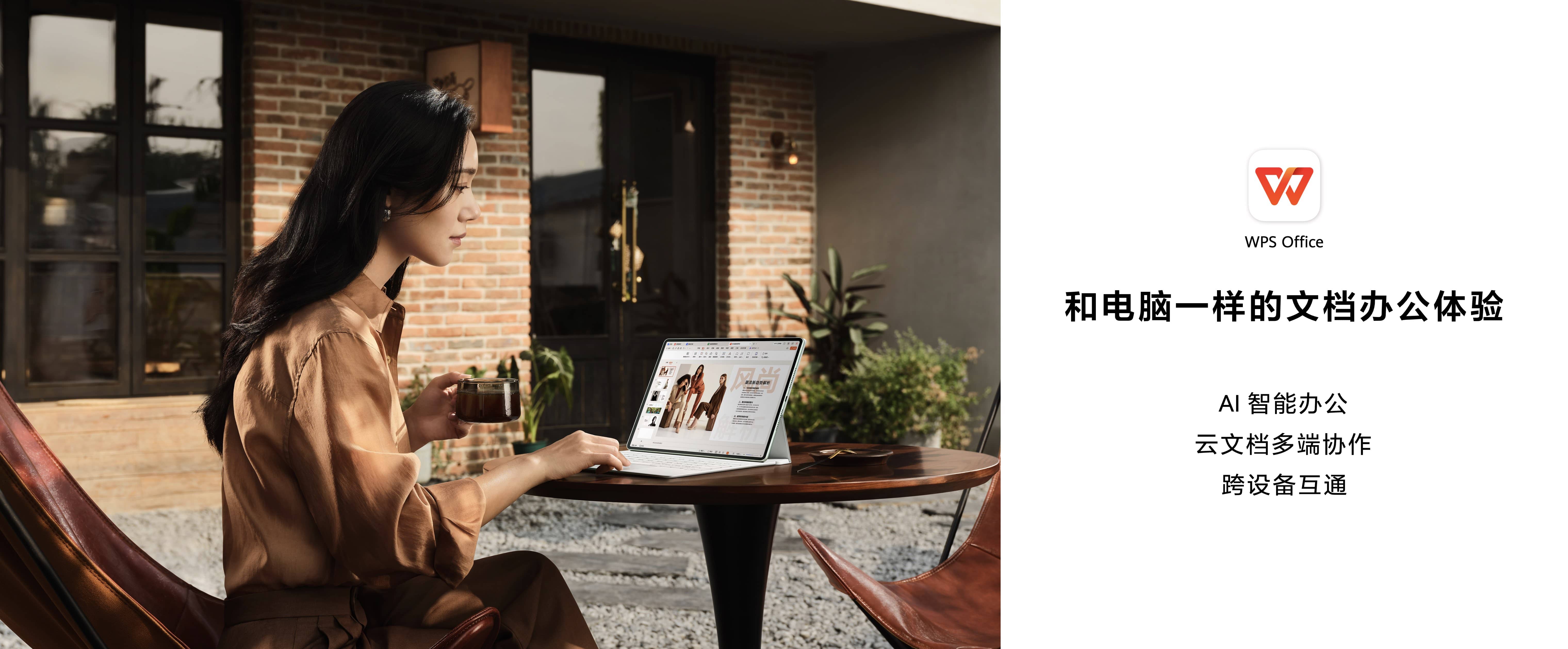 售价3999元起！全新HUAWEI MatePad Pro 12.2英寸让生产力轻松随行