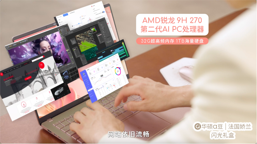 当香氛与科技完美邂逅，华硕a豆｜法国娇兰 闪光礼盒今日重磅首发