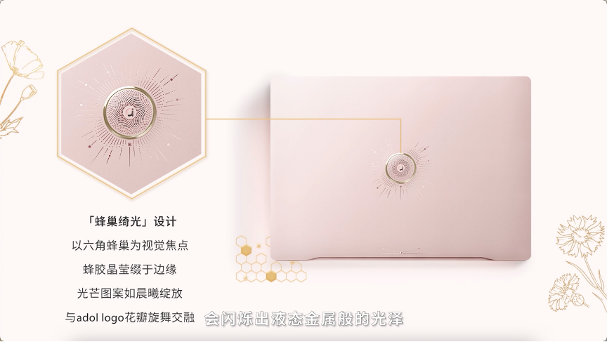 当香氛与科技完美邂逅，华硕a豆｜法国娇兰 闪光礼盒今日重磅首发