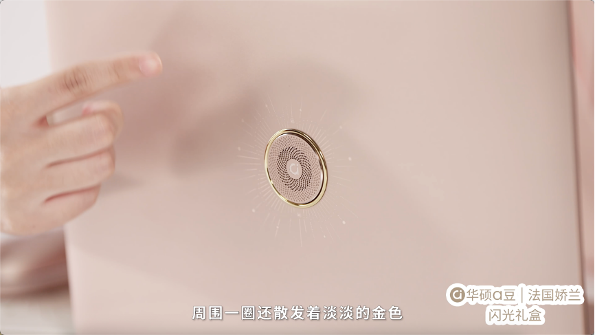 华硕a豆携手法国娇兰与「与未来香遇」，全新闪光礼盒重磅发布
