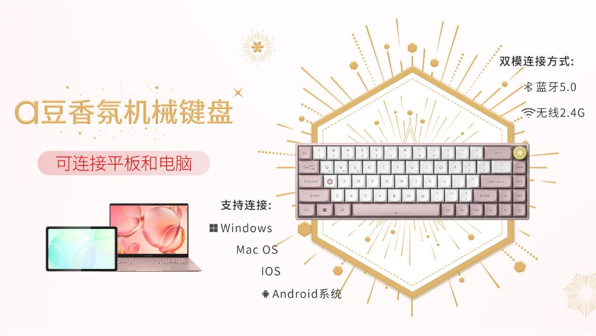 华硕a豆携手法国娇兰与「与未来香遇」，全新闪光礼盒重磅发布