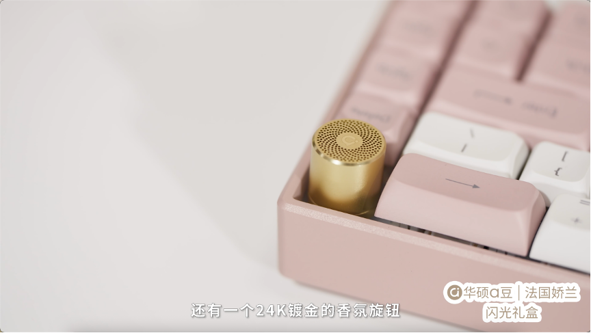 华硕a豆携手法国娇兰与「与未来香遇」，全新闪光礼盒重磅发布