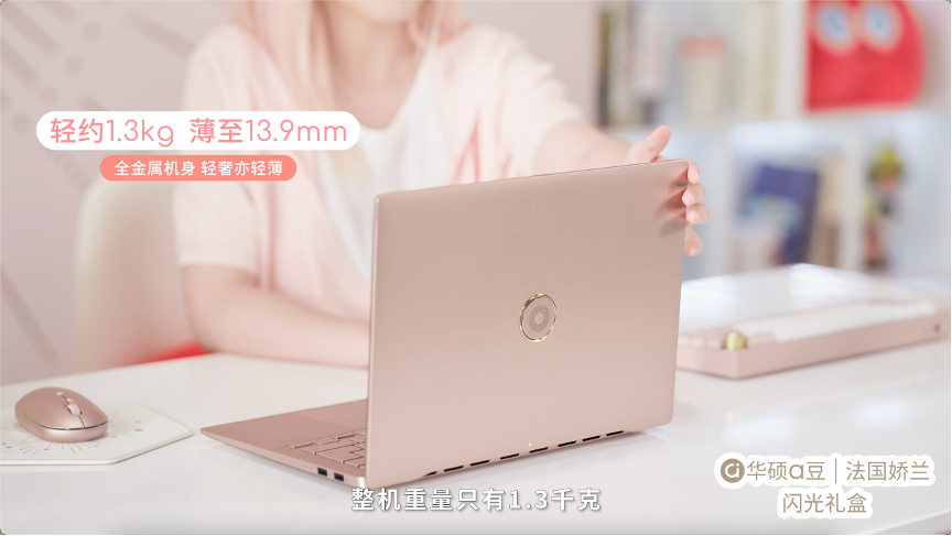 华硕a豆携手法国娇兰与「与未来香遇」，全新闪光礼盒重磅发布