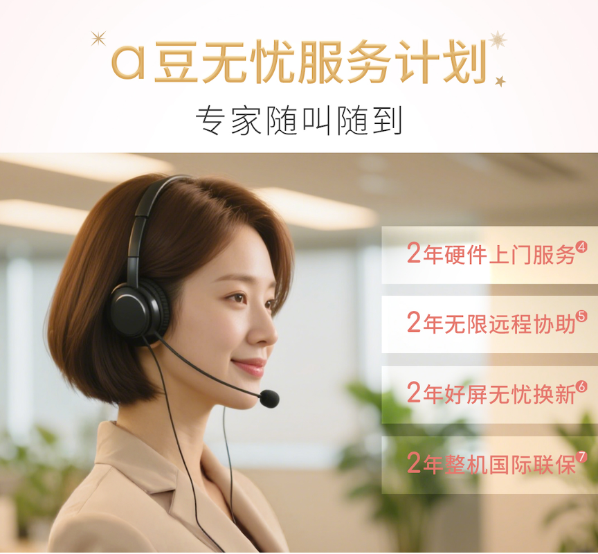 华硕a豆携手法国娇兰与「与未来香遇」，全新闪光礼盒重磅发布