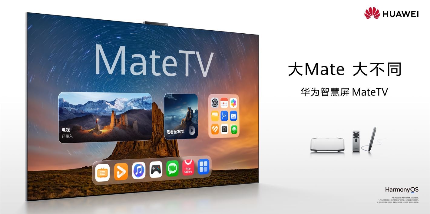 华为Mate XTs非凡大师及全场景新品发布会召开，多款重磅产品正式亮相
