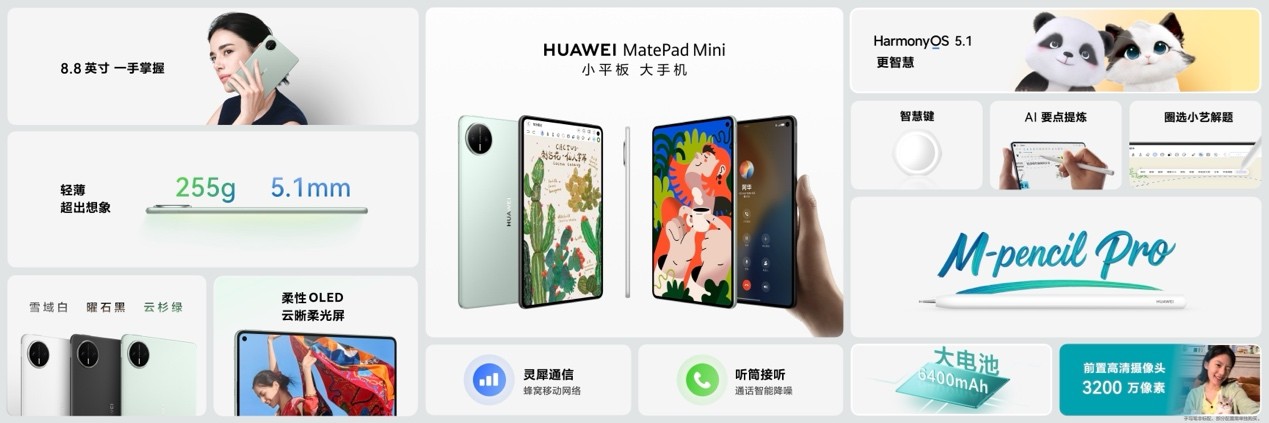 华为Mate XTs 非凡大师及全场景新品发布会召开，多款重磅产品正式亮相