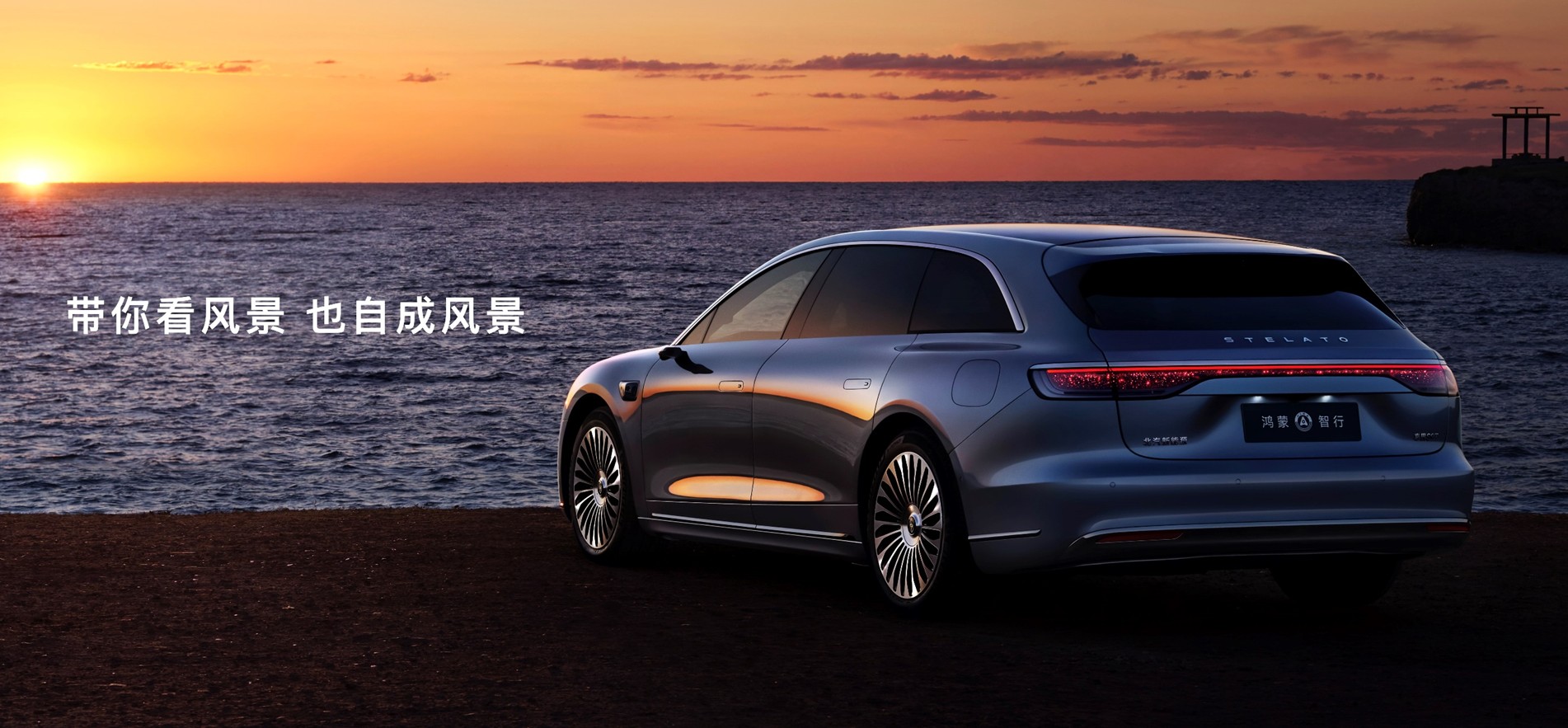 享 6 万元限时权益！享界 S9T 售价 30.98 万元起， 9 月 21 日开启交付！