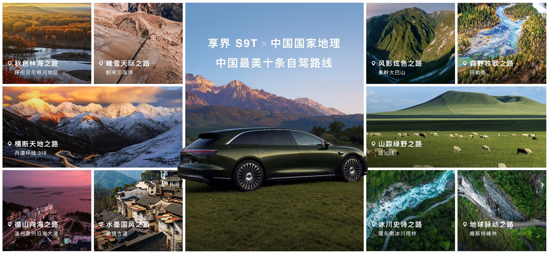 享 6 万元限时权益！享界 S9T 售价 30.98 万元起， 9 月 21 日开启交付！