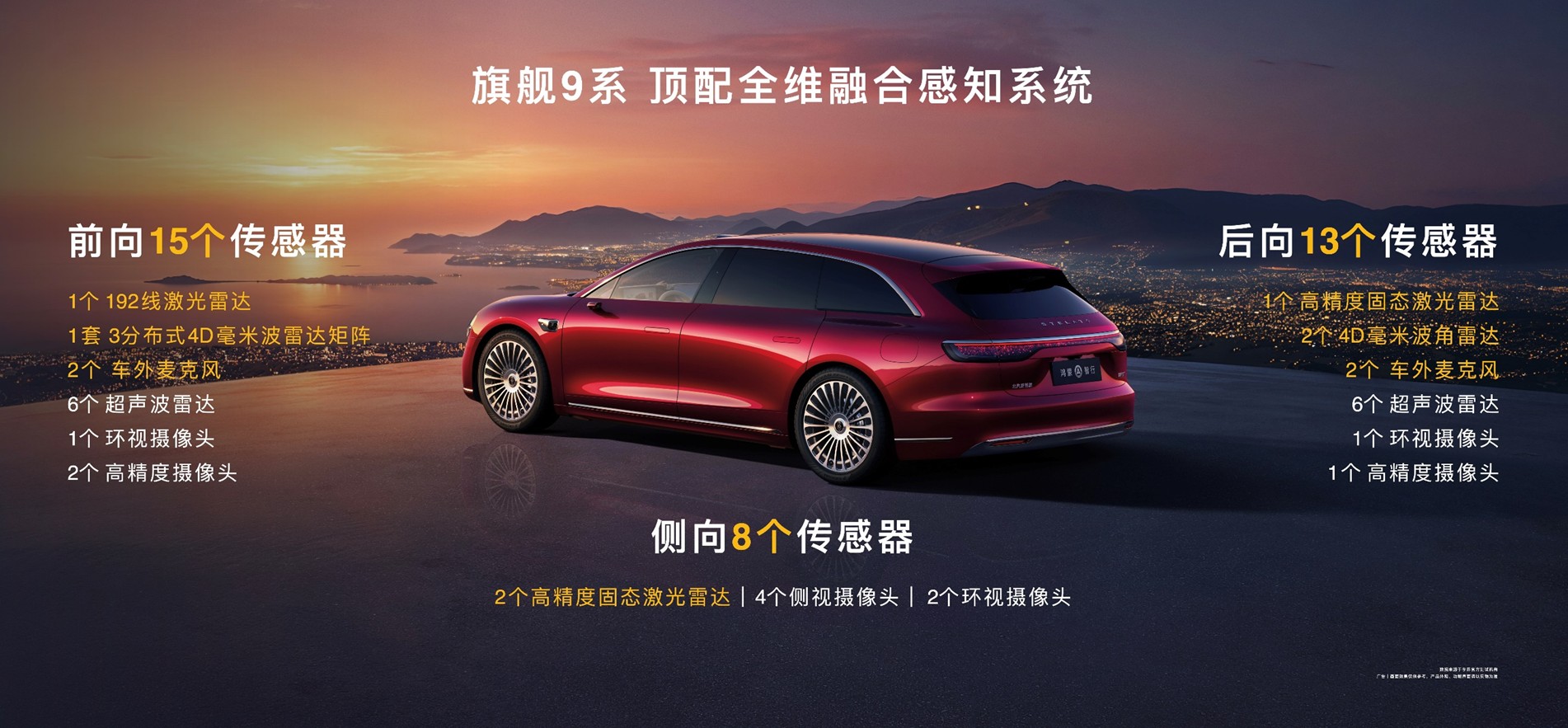 享 6 万元限时权益！享界 S9T 售价 30.98 万元起， 9 月 21 日开启交付！