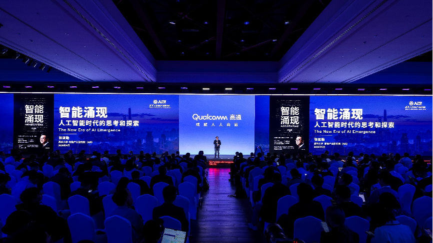 2025骁龙峰会·中国开幕，高通携手生态伙伴发布“AI加速计划”
