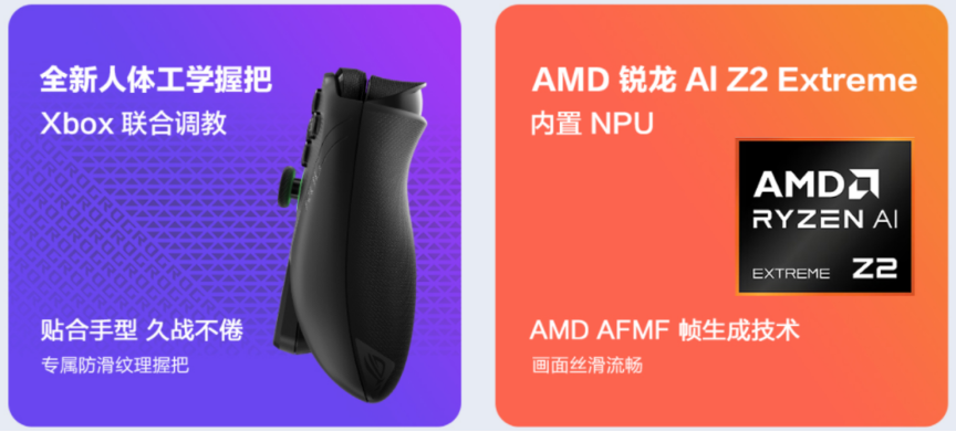 纯血进化，打造掌机究极完全体，ROG XBOX掌机X开启预约！