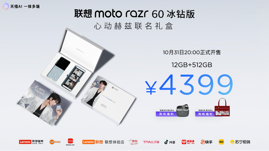 联想moto X70 Air正式发布:以极致轻薄重塑轻薄AI手机新体验