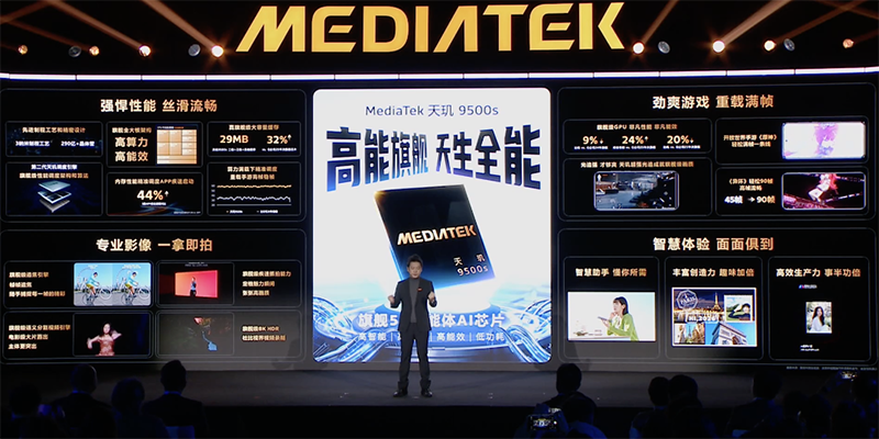 联发科天玑9500s旗舰芯片发布 3nm全大核加持光追与端侧AI
