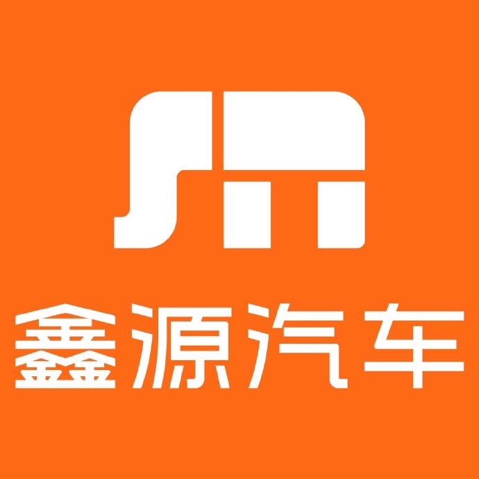 鑫源汽车品牌焕新发布新Logo 被指撞脸小米 首款新车向上V6年内上市