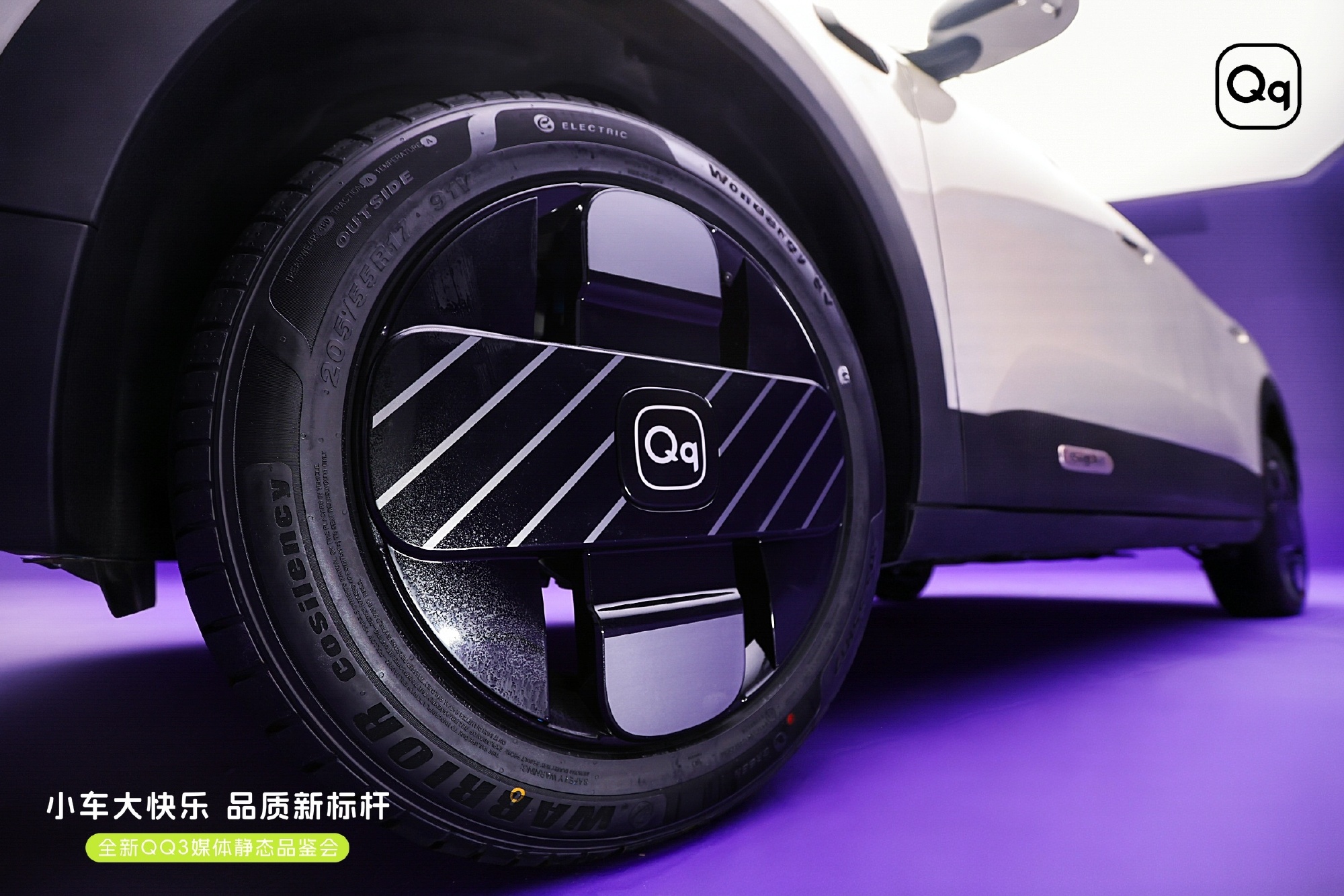 奇瑞QQ正式官宣回归 全新QQ3将于2月6日亮相，主打AI智能与纯电出行