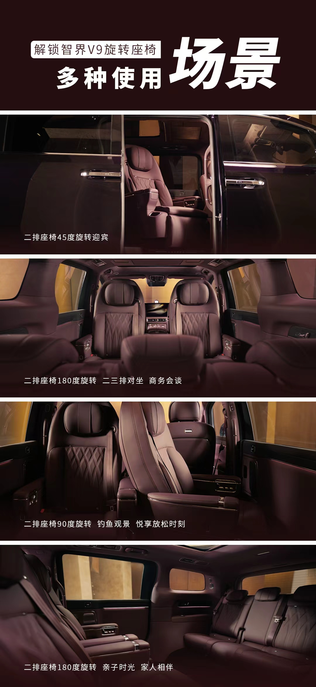 鸿蒙智行公布智界V9座舱影像 旗舰MPV解锁豪华舒适新体验