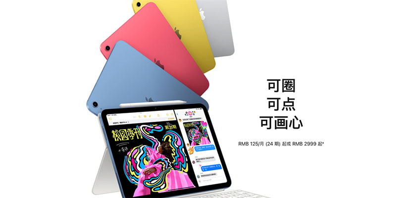 苹果新一代iPad产品线更新进入倒计时 入门级机型首获Apple Intelligence支持