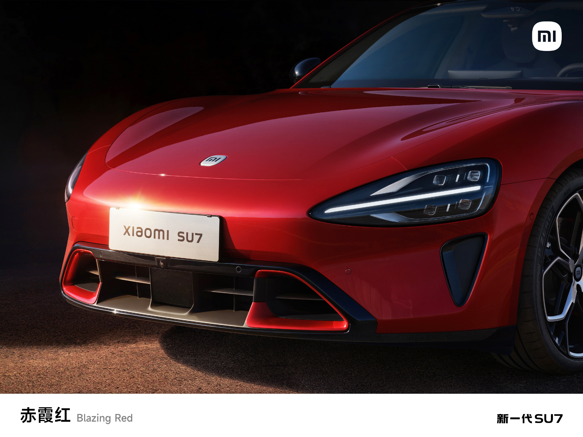 雷军亲自揭幕 新一代小米SU7「赤霞红」配色亮相,4月上市