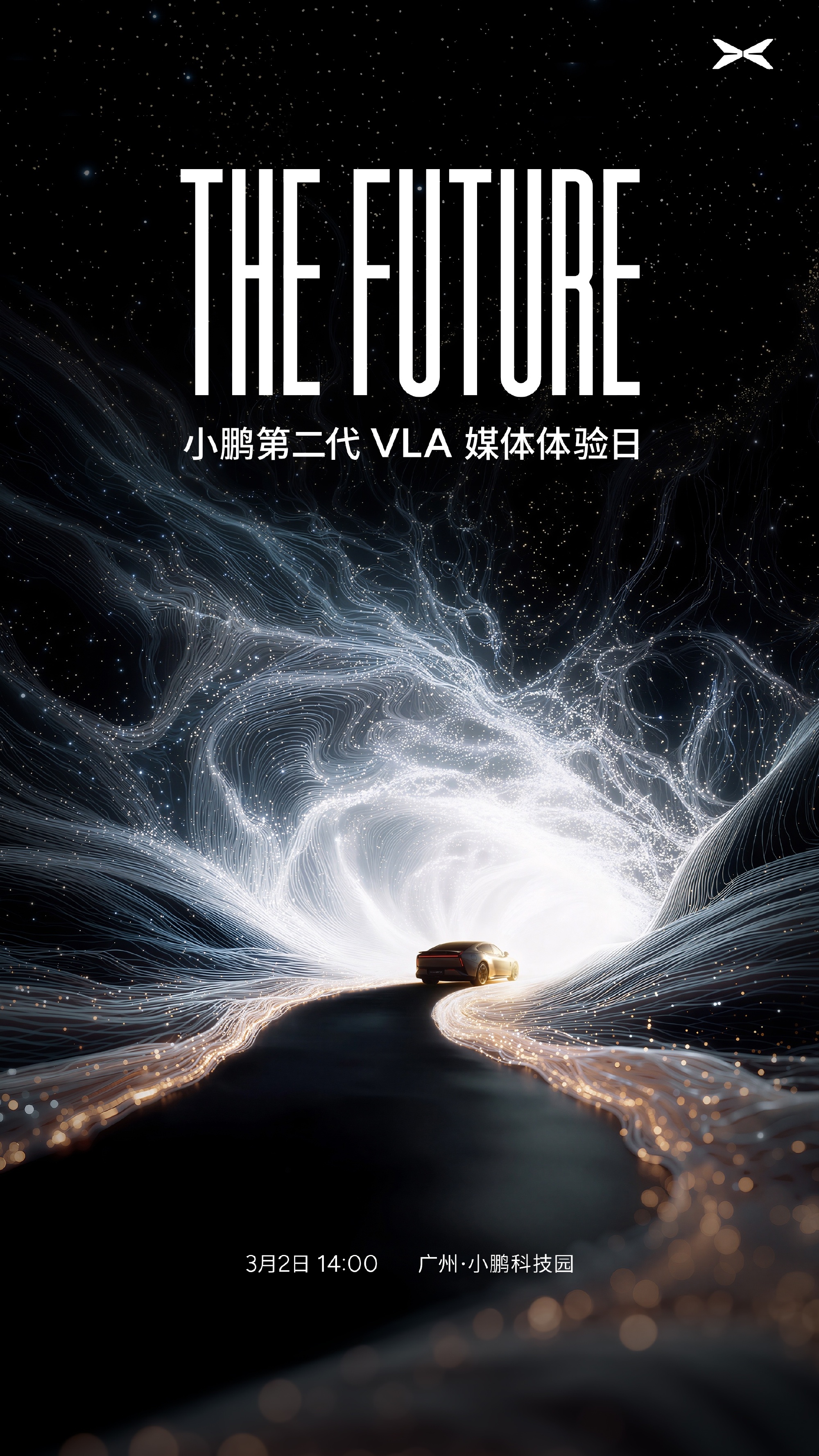 何小鹏透露大众将首发小鹏第二代VLA 3月2日同步发布X9纯电版