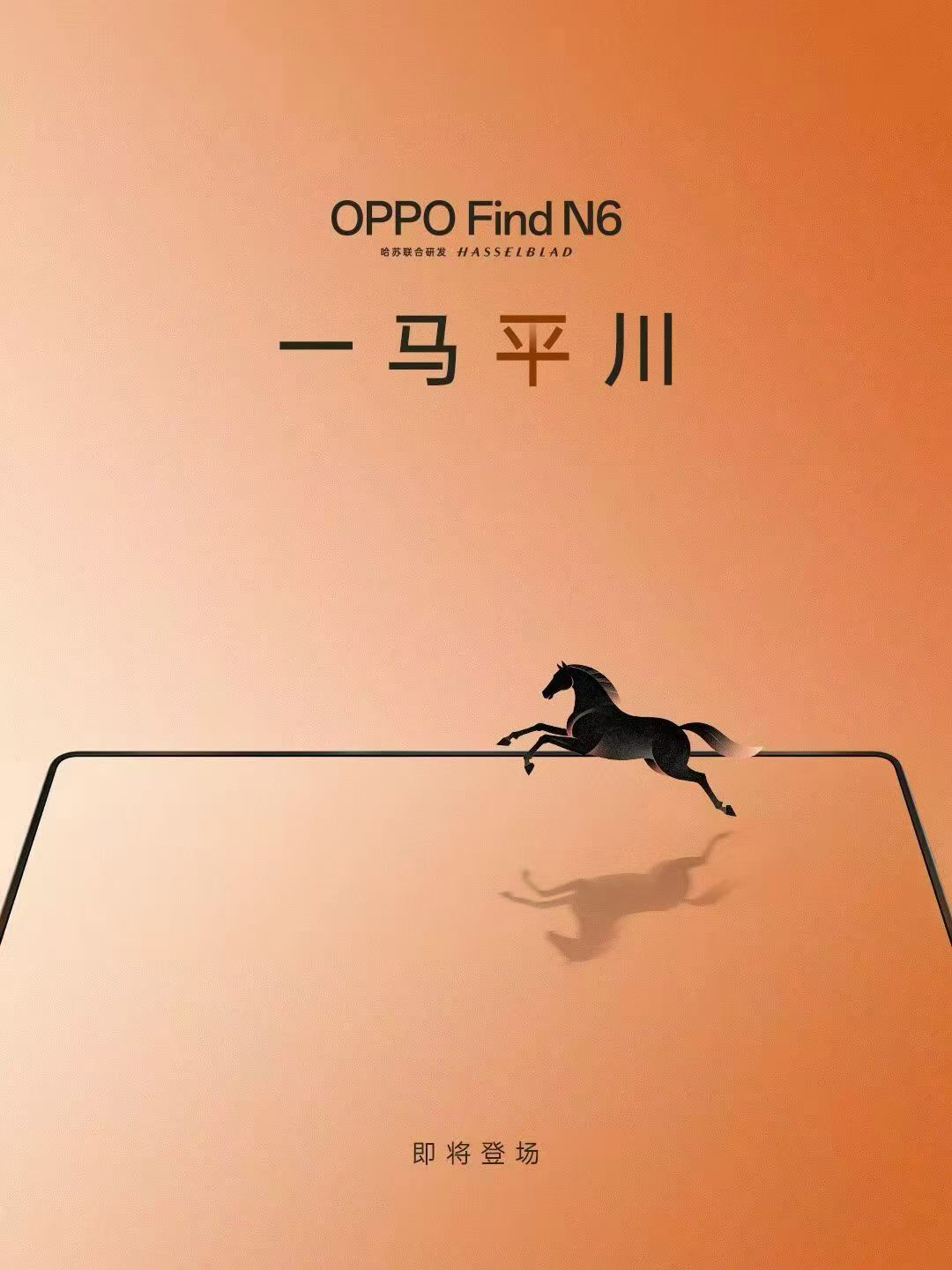 MWC 2026：OPPO Find N6折叠机上手曝光 无折痕内屏+骁龙8 Elite Gen 5加持