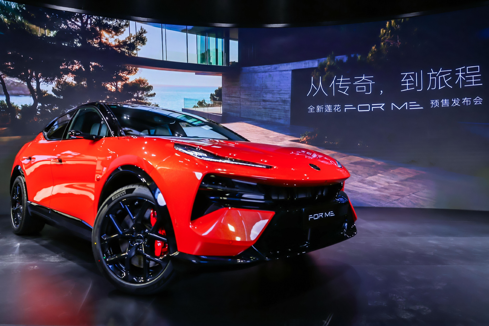 莲花FOR ME正式开启预售 52.8万元起 首款混动中大型SUV来袭